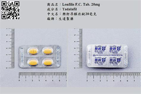 生達樂軒昂價格|樂軒昂膜衣錠5毫克 Lonfilis F.C. Tablets 5mg